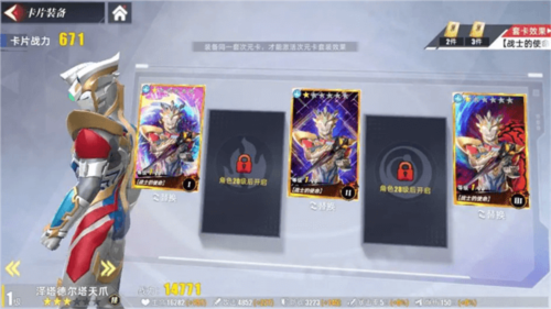 奥特曼传奇英雄2华为版