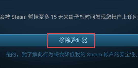 steam令牌app
