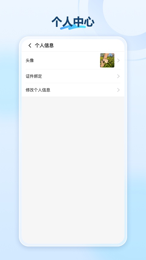 机关服务平台
