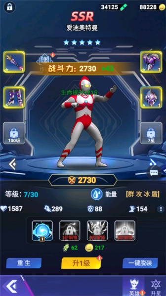 奥特曼格斗之热血英雄最新版