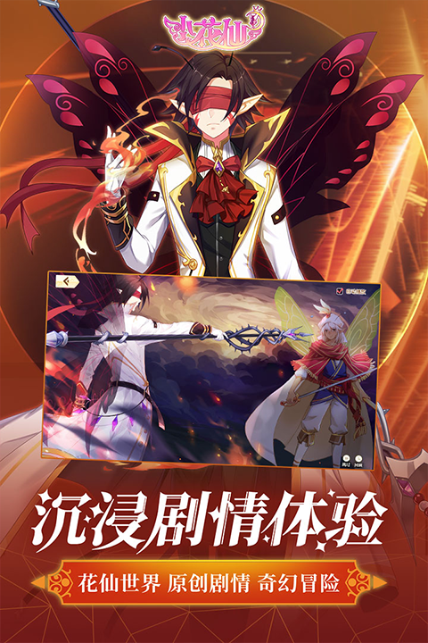 小花仙手游4399版