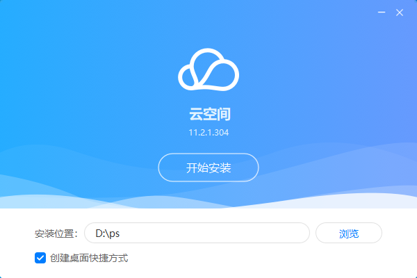 华为云空间
