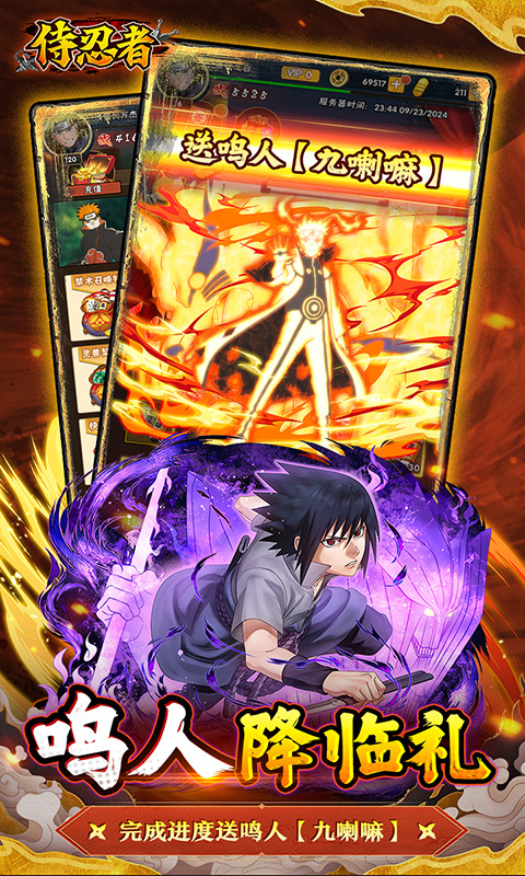侍忍者官方版