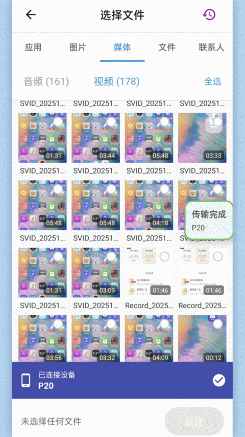 闪传app