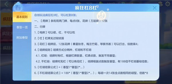 开运麻将手机版