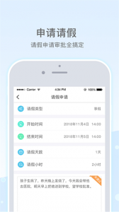 乐陪教师app