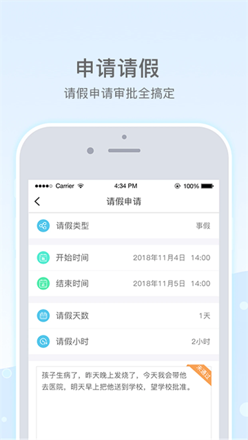 乐陪教师app