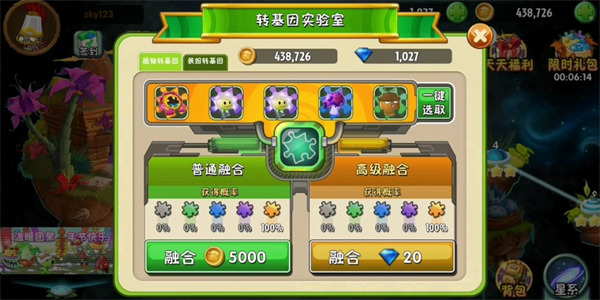 Plants vs Zombies 2国际版