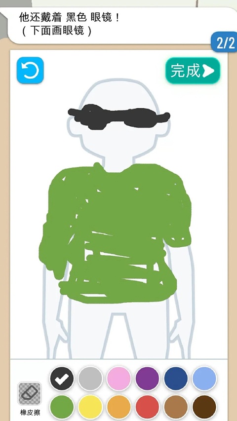 画画大侦探官方版