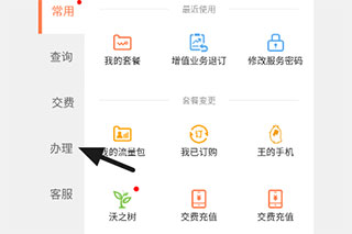 联通爱听官方版