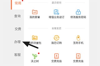 联通爱听官方版