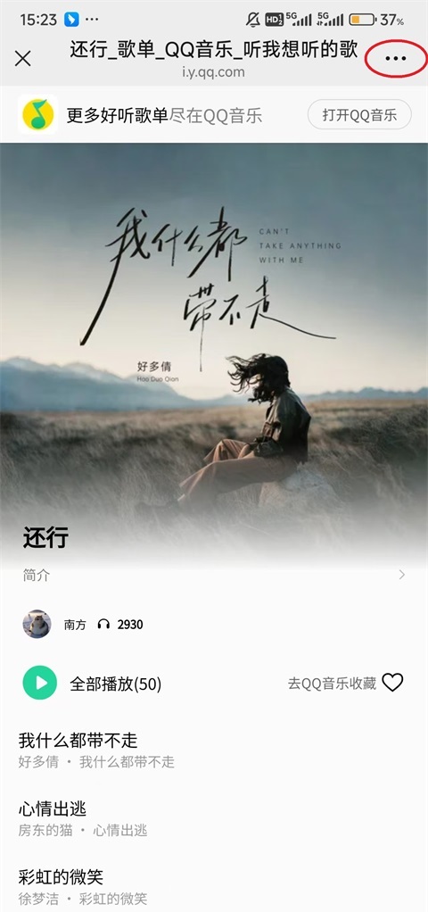 咪咕音乐app官方版