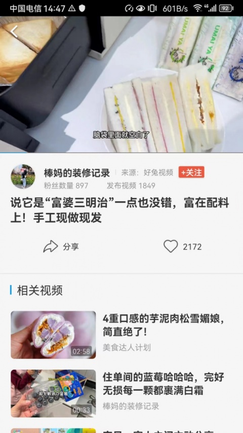 好兔视频会员版