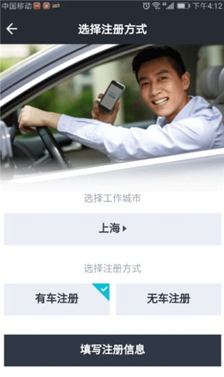 美团打车司机最新版