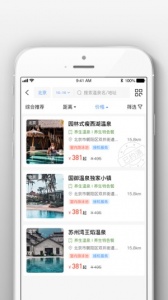 阿拉丁温泉app