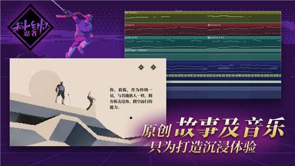 科纳忍者中文版