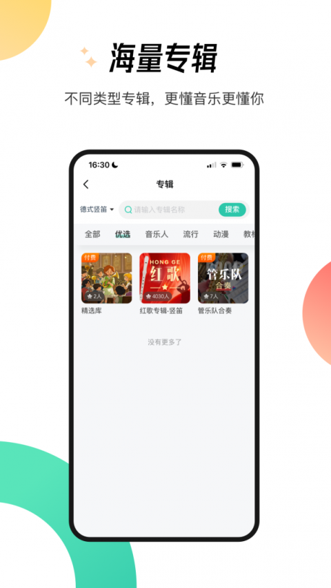 酷乐秀app官方版
