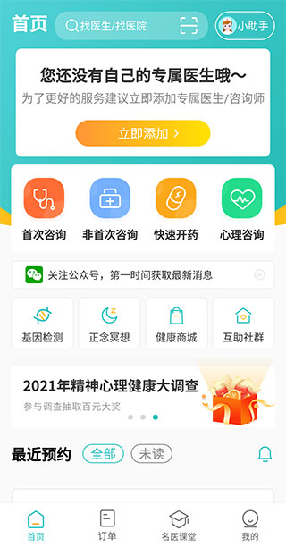 昭阳医生患者版app