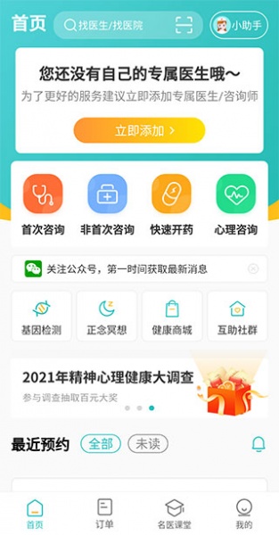 昭阳医生患者版app