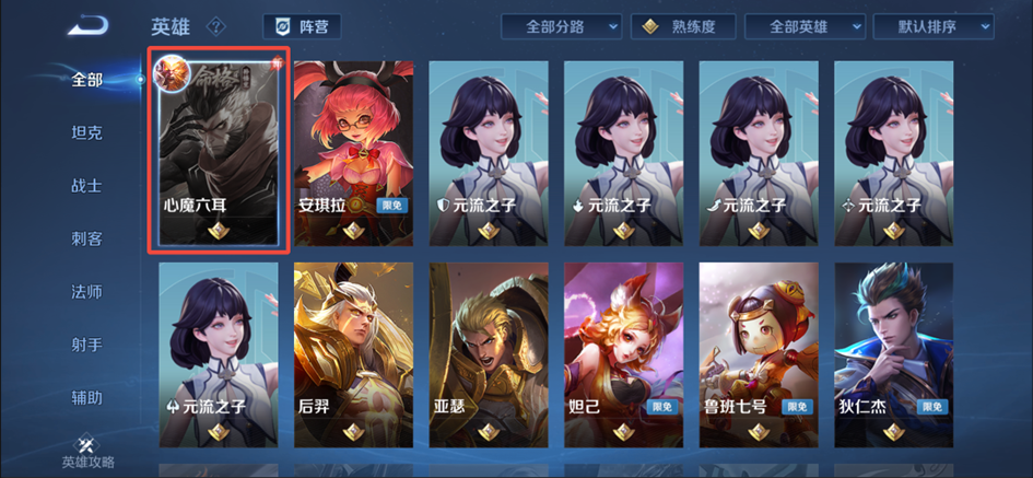 王者荣耀前瞻版