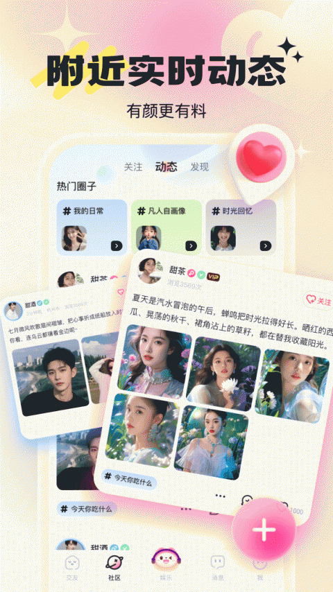 乖猪聊天交友一对一版
