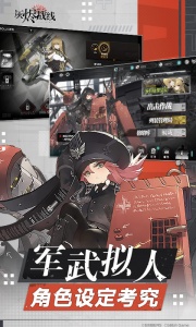 灰烬战线九游版