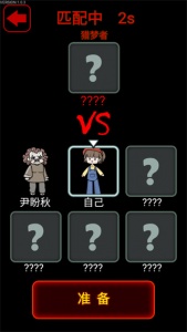 猎梦宿舍2官方版