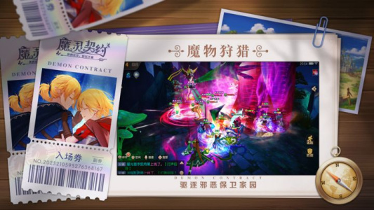 魔灵契约官方版