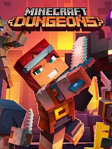 我的世界：地下城