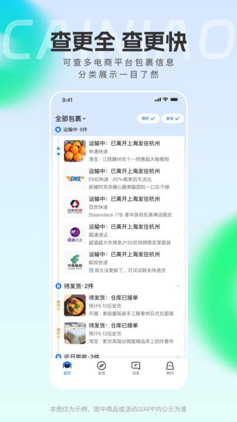 菜鸟2023