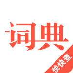 汉语词典app