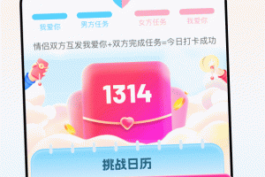 恋爱记app
