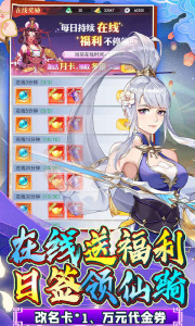 绿野仙踪仙侠手游