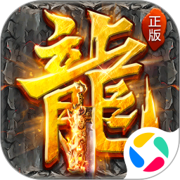 盛世龙城高爆版