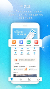 中鸽网app