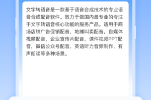 文字转语音工具最新版