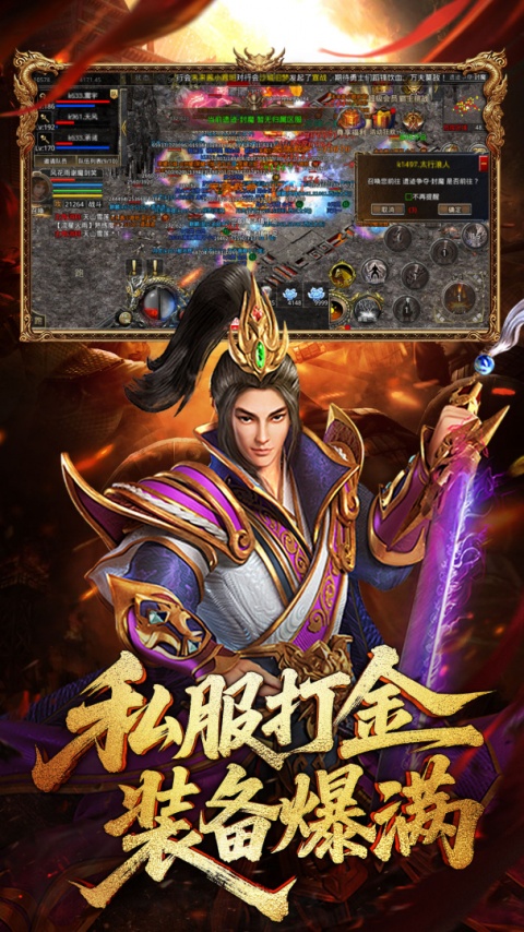 龙腾传世九游版