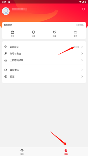 易上网app