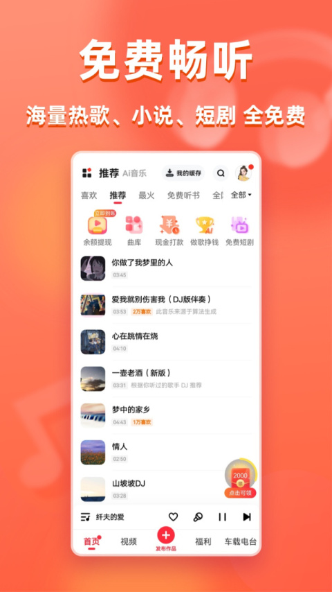 快音极速版