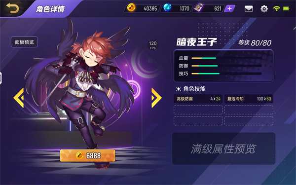 节奏大师官方版