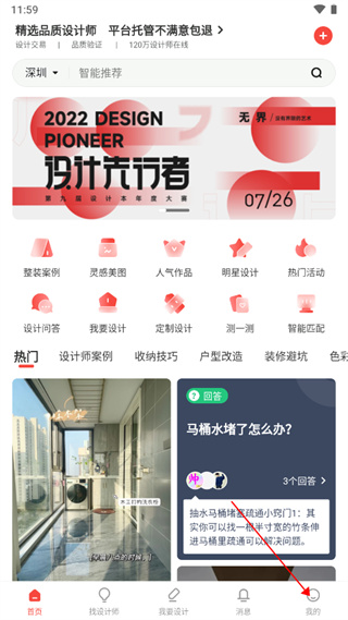 设计本app