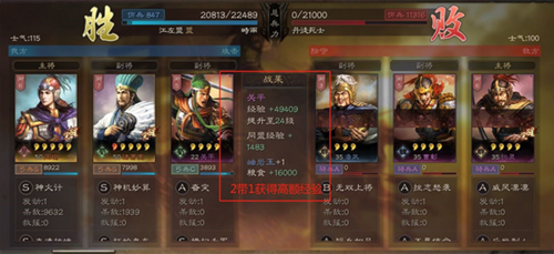 三国志战略版腾讯版