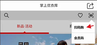 优衣库app