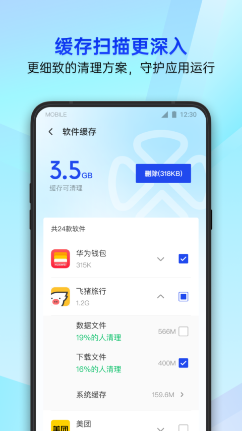腾讯手机管家最新版