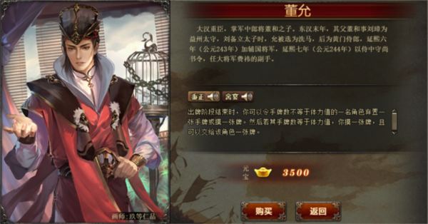 三国杀OL互通版九游渠道服