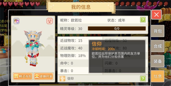 奶块4399版