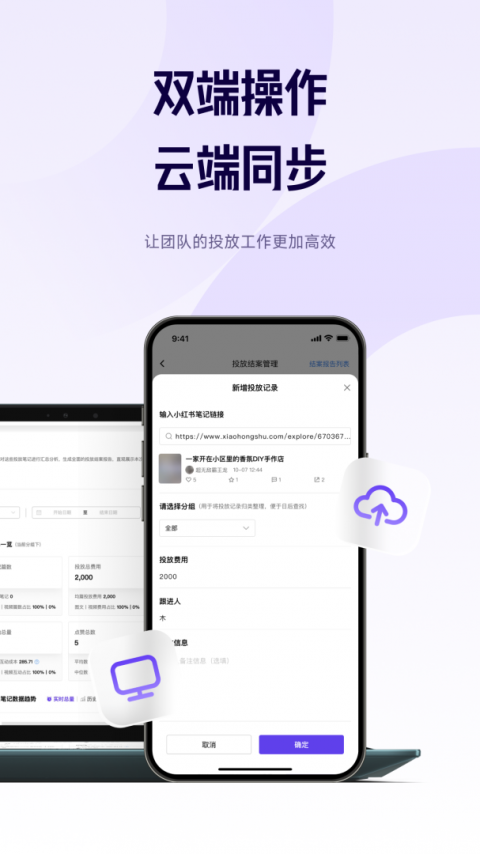 千瓜数据app最新版
