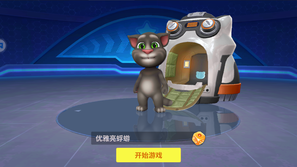 汤姆猫飞车官方正版