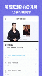 高中语数英app