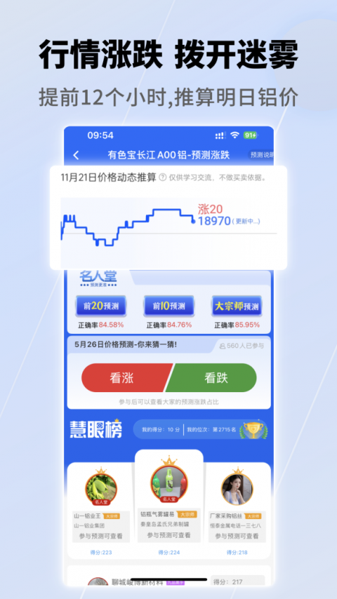 有色宝app